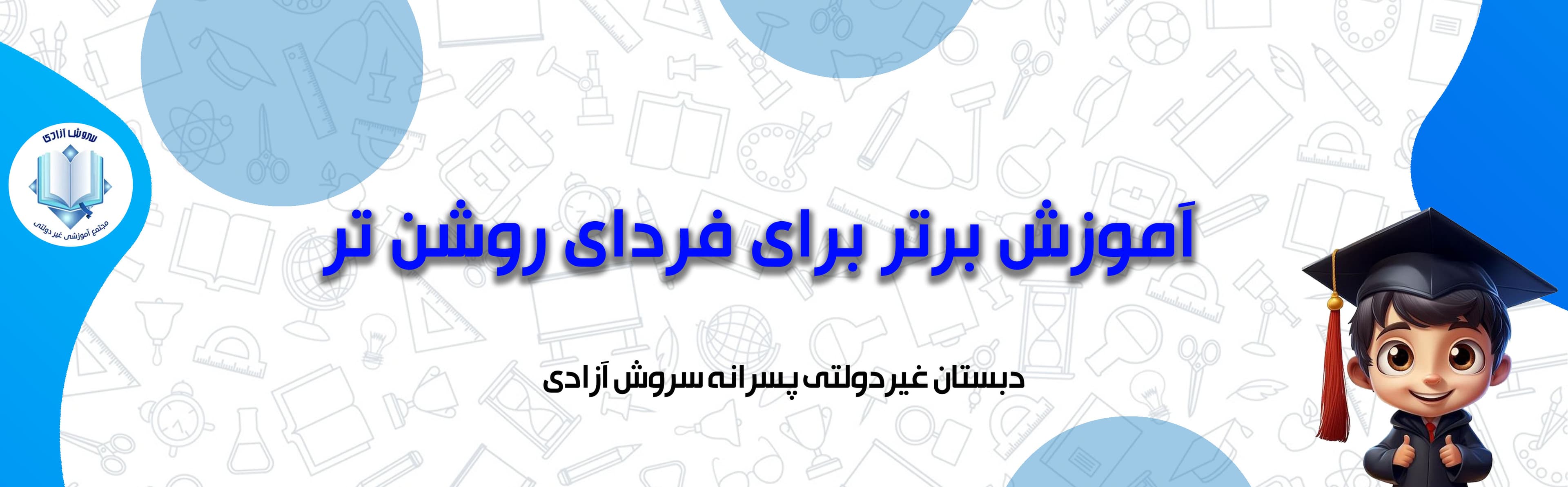 مناسبت