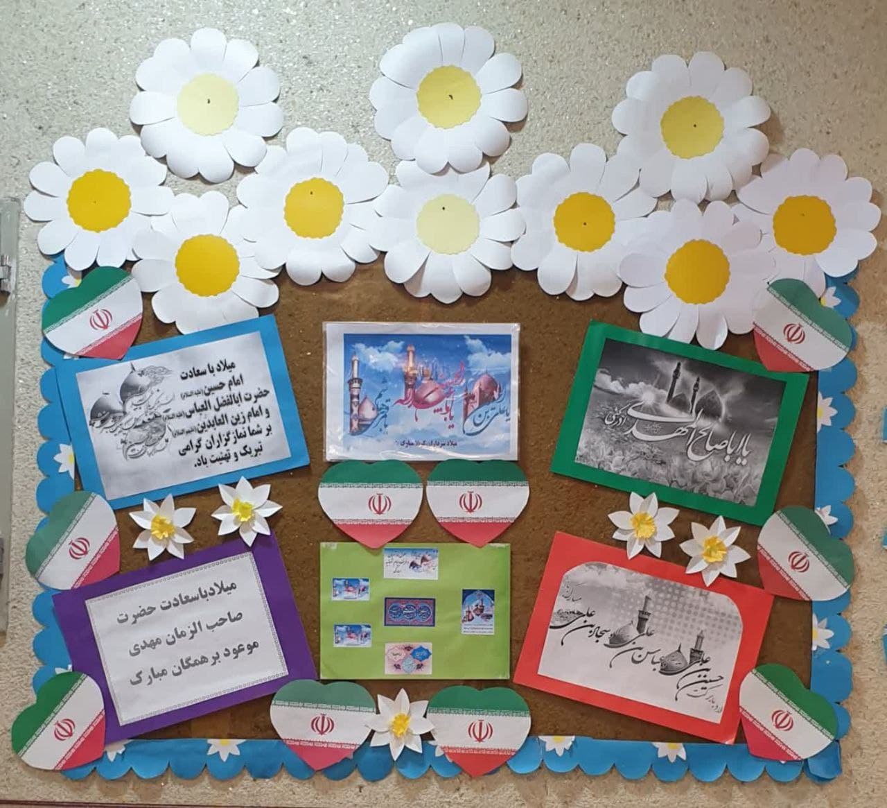 دبستان غیردولتی پسرانه سروش آزادی